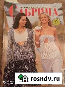 Журнал Сабрина Иркутск - изображение 1