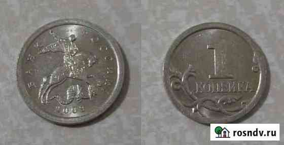 1 копейка 2009 сп Вологда