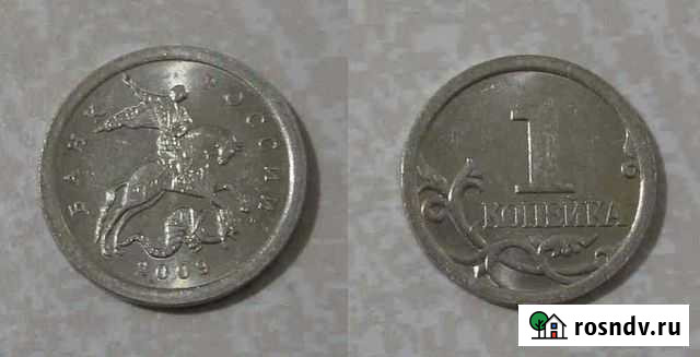 1 копейка 2009 сп Вологда - изображение 1