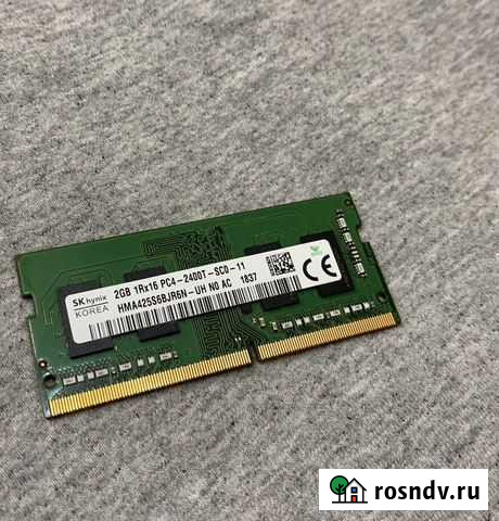 Оперативная память Сургут - изображение 1