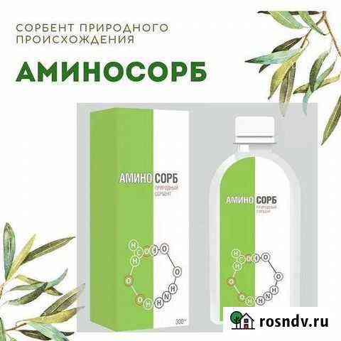 Природный сорбент Казань
