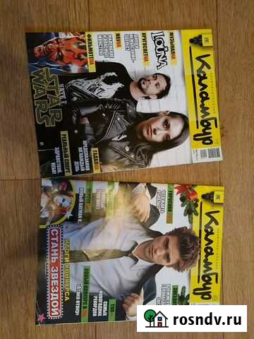 Журнал развлекательный каламбур Волгоград - изображение 1