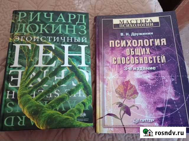 По психологии Чебоксары - изображение 1