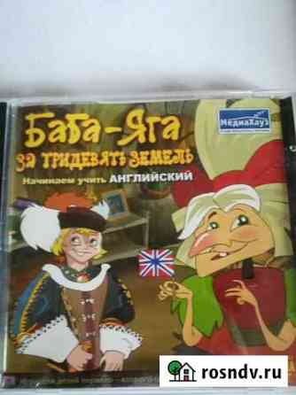 DVD диски обучающие (подготовка в школу) 1 Калуга