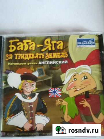 DVD диски обучающие (подготовка в школу) 1 Калуга - изображение 1
