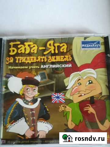 DVD диски обучающие (подготовка в школу) 1 Калуга - изображение 1