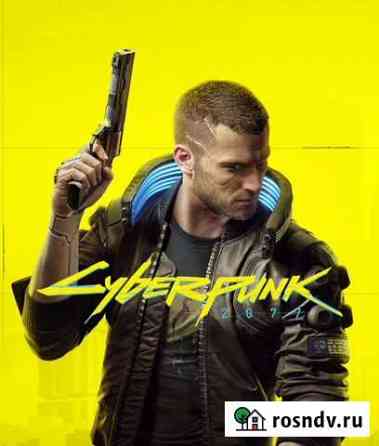 Cyberpunk 2077 xbox ONE/series XS Ключ Владикавказ