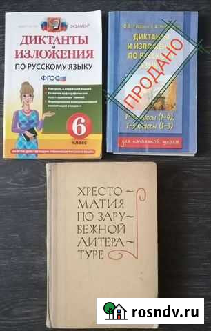 Учебники по химии, географии, русскому языку, лите Раменское - изображение 1