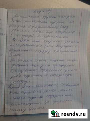 Перепишу лекции Чебоксары - изображение 1