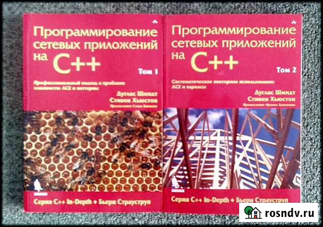 Сетевые приложения на С+ Ачинск - изображение 1