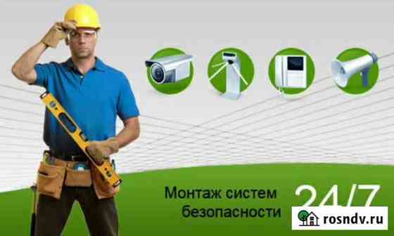 Монтаж систем безопасности Видеонаблюдение Омск