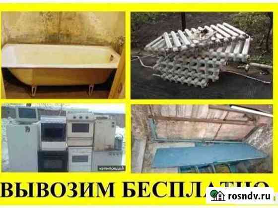 Вывоз утилизация чугунных ванн из квартиры Казань