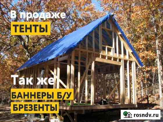 Тент укрывной Нижнекамск
