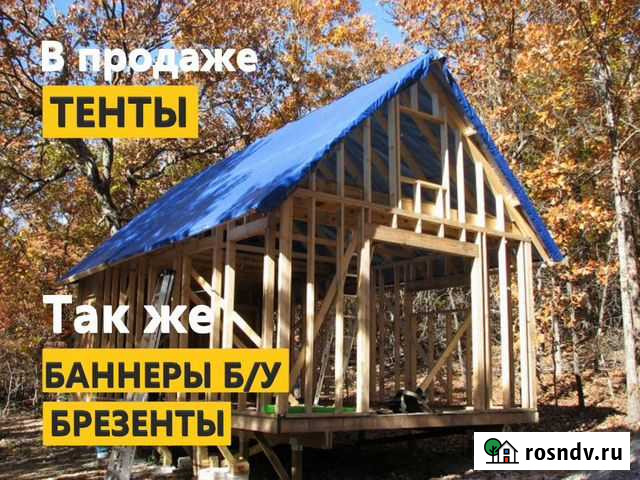 Тент укрывной Нижнекамск - изображение 1