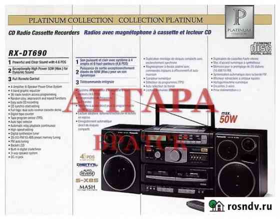 Panasonic-RX-DT690 магнитола Братск