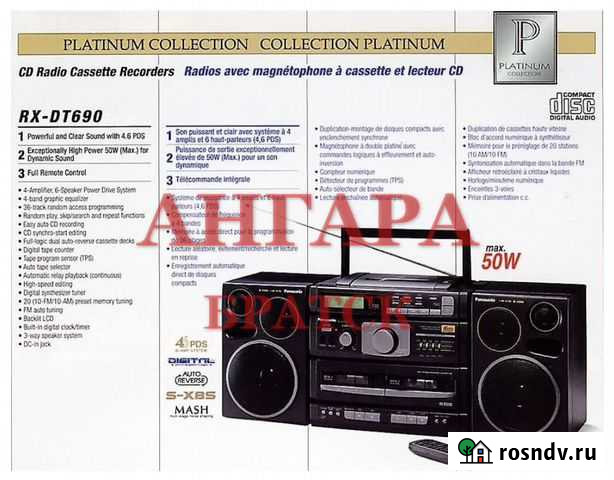 Panasonic-RX-DT690 магнитола Братск - изображение 1