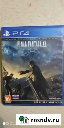 Игры для приставок ps4.Финал фэнтези Армавир - изображение 1