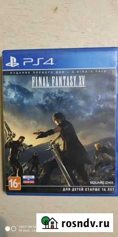 Игры для приставок ps4.Финал фэнтези Армавир - изображение 1