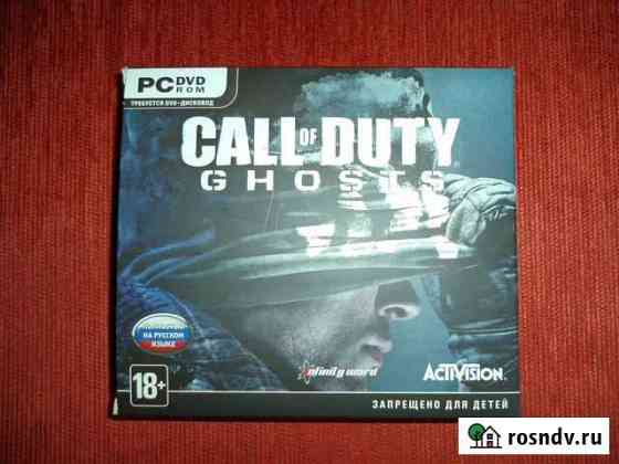 Call of duty: Ghosts PC лицензия Челябинск