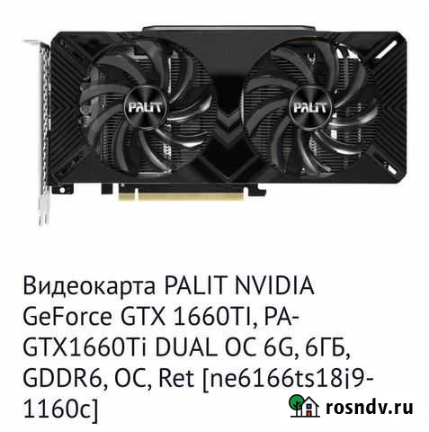 Видеокарта RTX 2060 gigabaty Краснодар - изображение 1
