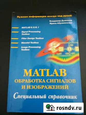 Учебник Чебоксары - изображение 1