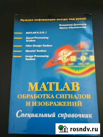 Учебник Чебоксары - изображение 1