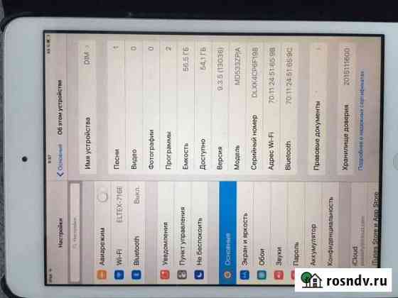 iPad mini 2012 Шушенское