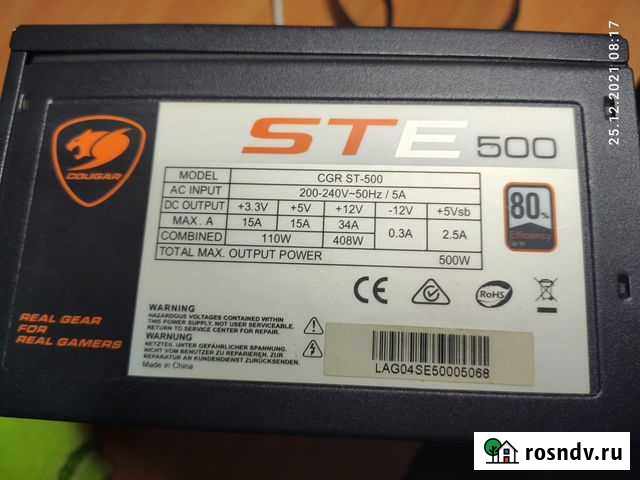 Блок питания Cougar STE 500W (CGR ST-500) Абакан - изображение 1