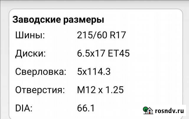 Колеса Конаково - изображение 1