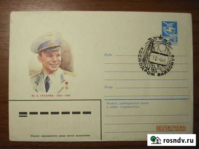 Конверт СССР с Гагариным, гашёный на Байконуре Ижевск - изображение 1