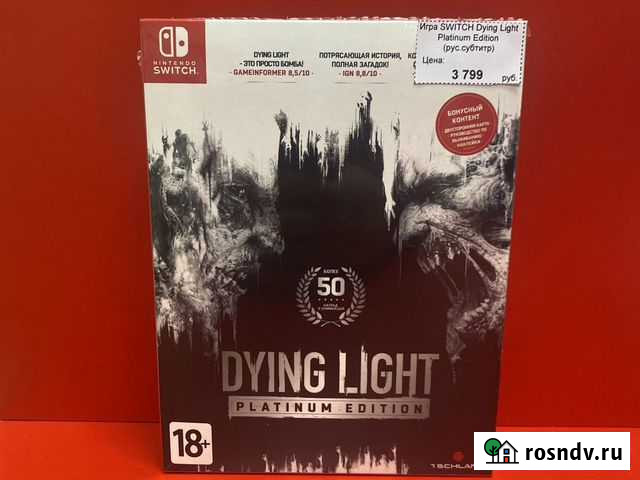 Dying light platinum edition switch Благовещенск - изображение 1