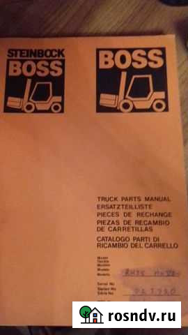 Техническая документация на погрузчики(Мануалы) Липецк - изображение 1