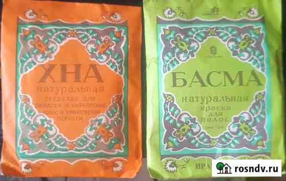 Краска для волос Хна и Басма Вихоревка