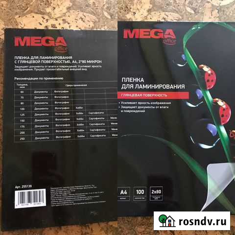 Пленка для ламинирования Тюмень - изображение 1