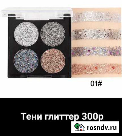 Тени глиттер Киров - изображение 1