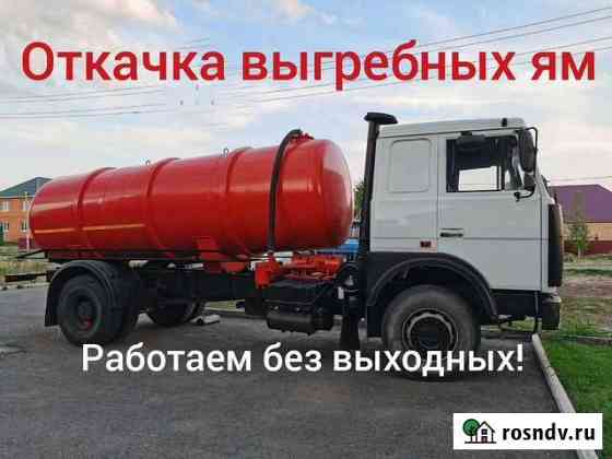 Услуги Ассенизатора Оренбург