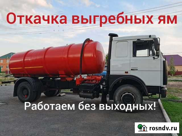 Услуги Ассенизатора Оренбург - изображение 1