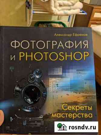 Фотография и Photoshop, Александр Ефремов (2006 г) Выборг