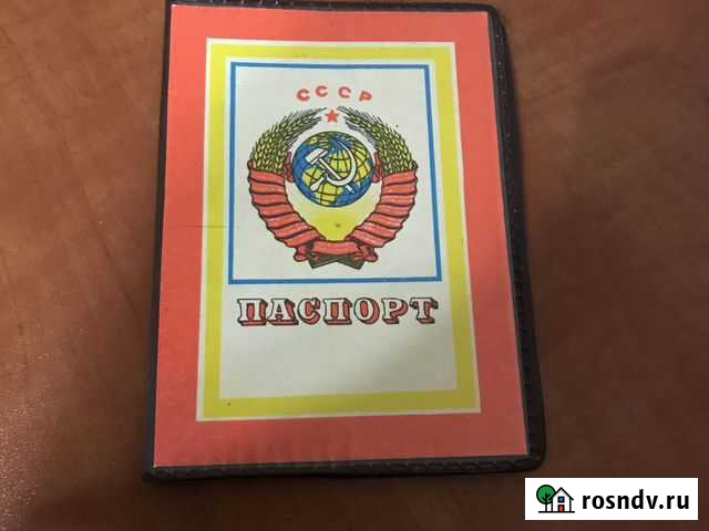 Обложка на паспорт СССР Саранск - изображение 1