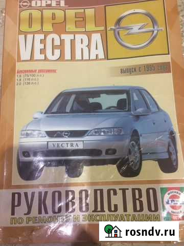 Руководство по ремонту и эсплуатации Калуга - изображение 1