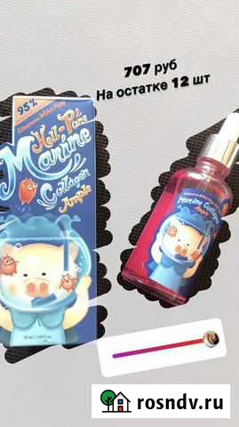 Сыворотка Новоалександровск - изображение 1