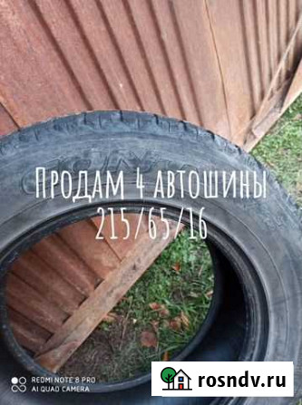 Автошина Каргаполье - изображение 1