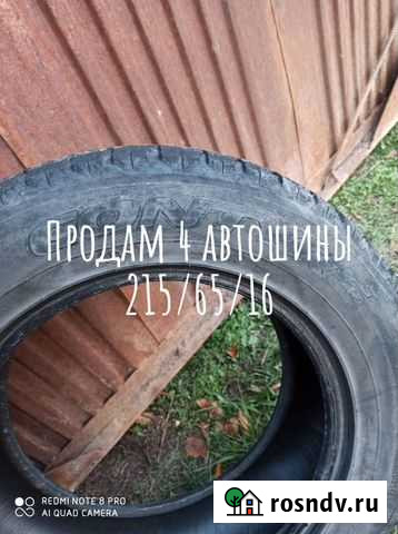 Автошина Каргаполье - изображение 1