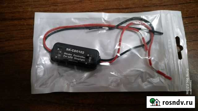 Строб контроллер для диодных стоп сигналов Арсеньев - изображение 1