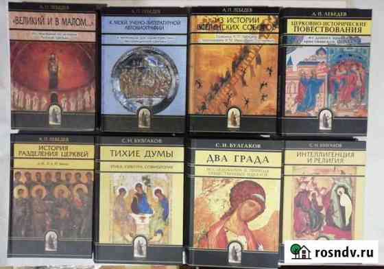 Православные книги изд-ва Олега Абышко. Часть 2 Сергиев Посад