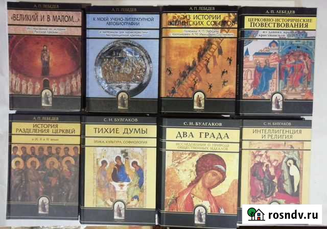 Православные книги изд-ва Олега Абышко. Часть 2 Сергиев Посад - изображение 1