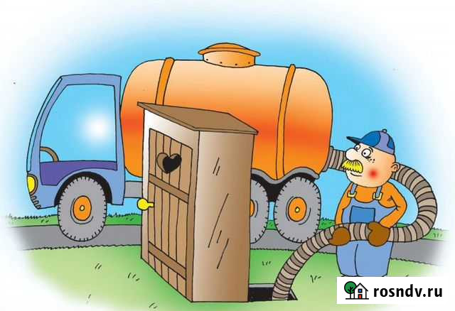 Откачка септика Мичуринск - изображение 1