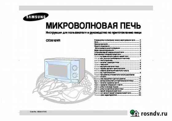 Не рабочая Микроволновка, Микроволновая печь Красноярск