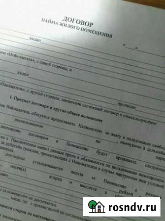 Составление и заполнение договоров найма квартир Рязань - изображение 1