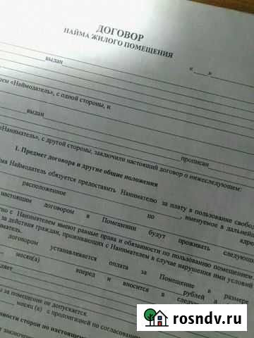 Составление и заполнение договоров найма квартир Рязань - изображение 1